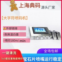 钢板耐高温喷印 大字符喷码机