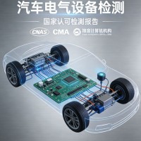 北京仪综所CNAS认可检测机构计算机检测服务