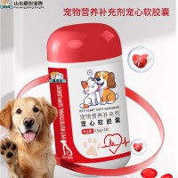 宠物营养补充剂宠心软胶囊OEM