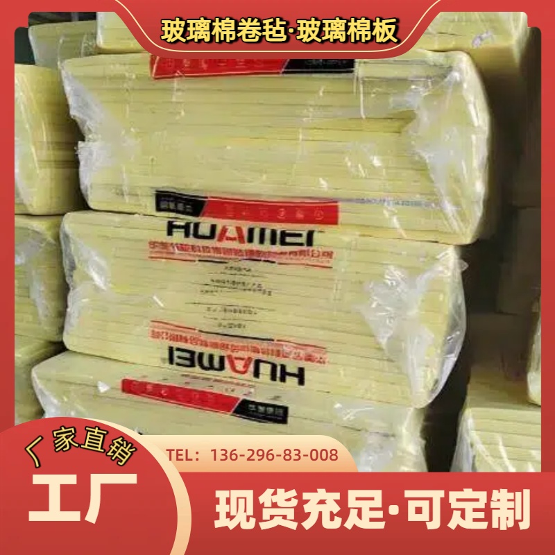 昆明玻璃棉卷毡厂家生产直销华美玻璃棉卷毡 玻璃丝棉