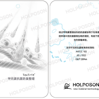 甲壳素抗菌整理剂HOLPOSON