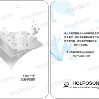 负离子整理剂  HOLPOSON