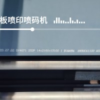 钢板快速喷印大字符喷码机