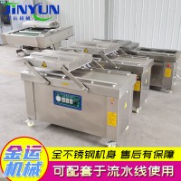 泡椒凤爪真空包装机 多功能双室真空包装机 火锅丸子封口机