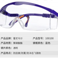 霍尼韦尔S200A防雾防刮擦防护眼镜