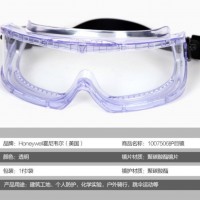 霍尼韦尔V-Maxx防雾防刮擦护目镜