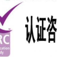 BRC是什么-BRC认证