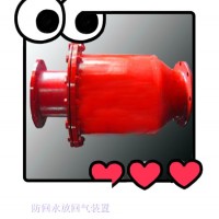 鹤壁博达防回水防回气装置不靠花里胡哨的宣传