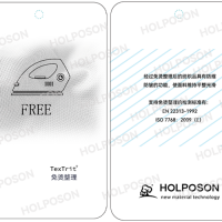 防皱整理剂HOLPOSON