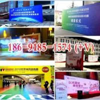 西安建国饭店会议背景板,桁架喷绘,签到墙,易拉宝kt板,印刷