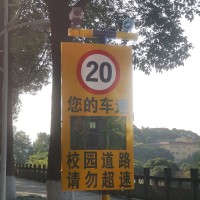 园区超速抓拍反馈标志 雷达测速抓拍仪支持定制