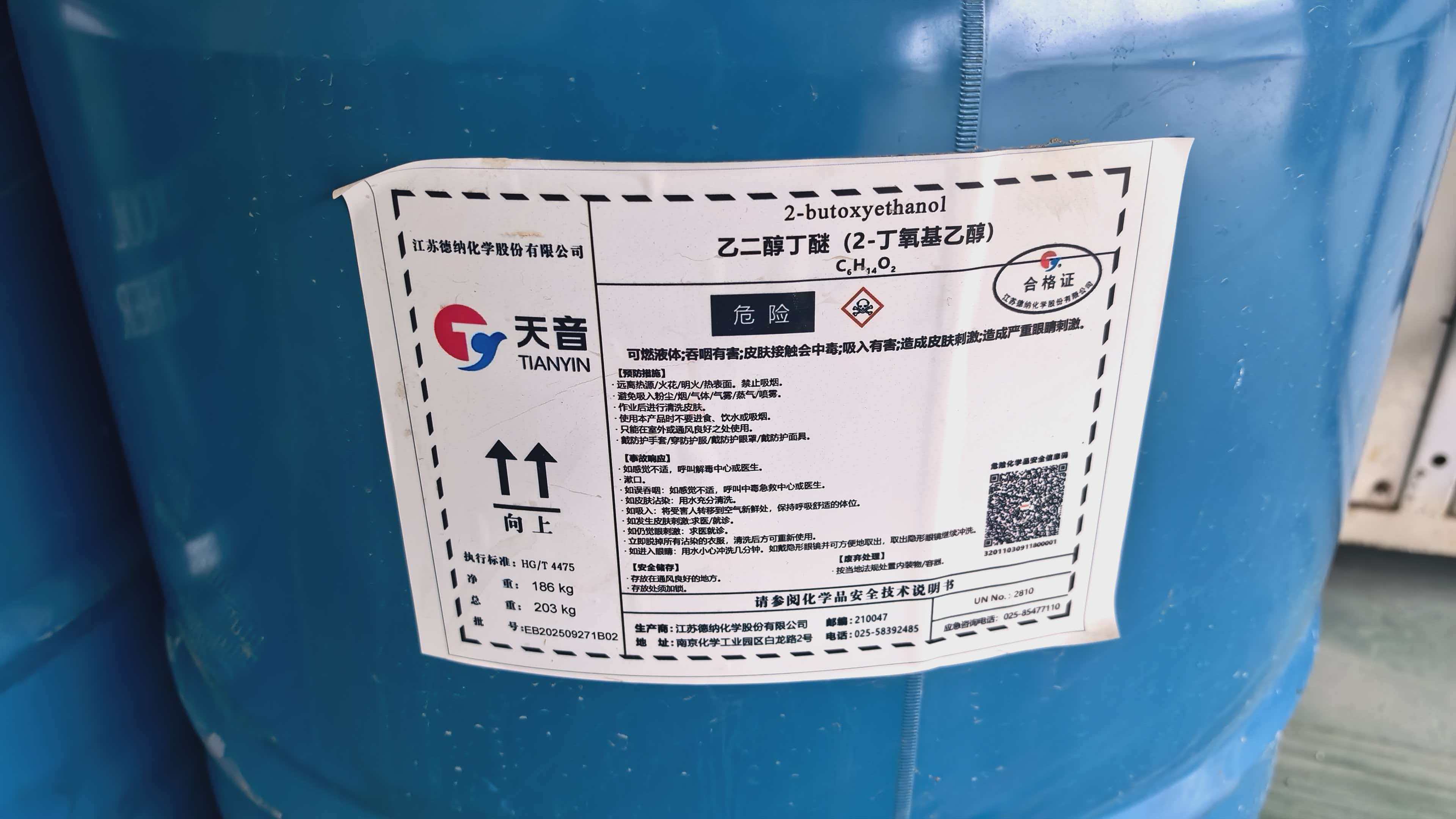 供应江苏德纳/天音 乙二醇丁醚，乙二醇单丁醚 186kg/桶