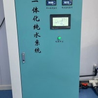 纯水机 无菌纯水设备 可定制