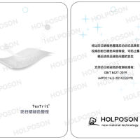 日晒牢度整理剂  HOLPOSON