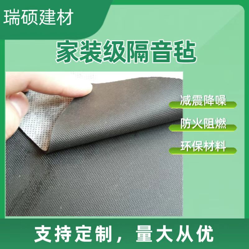 环保阻尼隔音毡墙面自粘隔音装饰吊顶材料