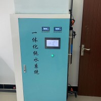 无菌水机可定制水反渗透设备 支持定制 厂家包邮