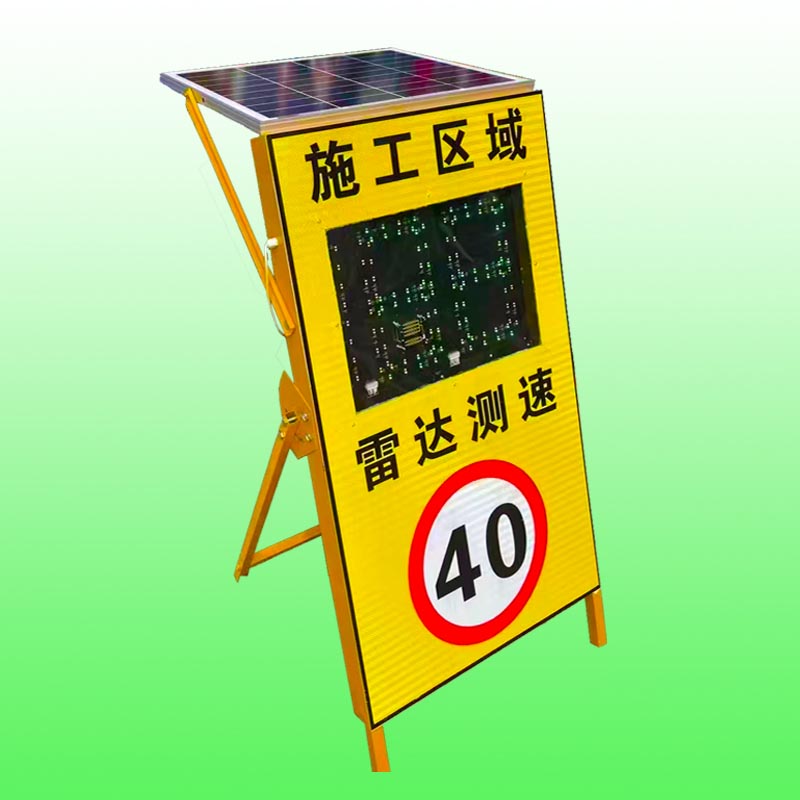 渭南道路施工监控测速设备 太阳能雷达测速限速牌报价