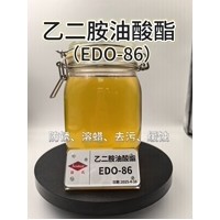 乙二胺油酸酯EDO-86 防锈缓蚀润滑 溶蜡光亮性化工原料