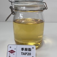 季胺酯TAP20 电镀防锈缓蚀钝化 络合抛光性化工原料