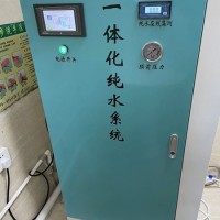 无菌水机可定制水反渗透设备 支持定制 厂家包邮