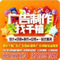 西安大雁塔喷绘桁架,签到板,背景板,形象墙/文化墙,海报彩页