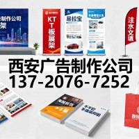 曲江新区喷绘桁架,签到板,背景板,形象墙文化墙,海报彩页印刷