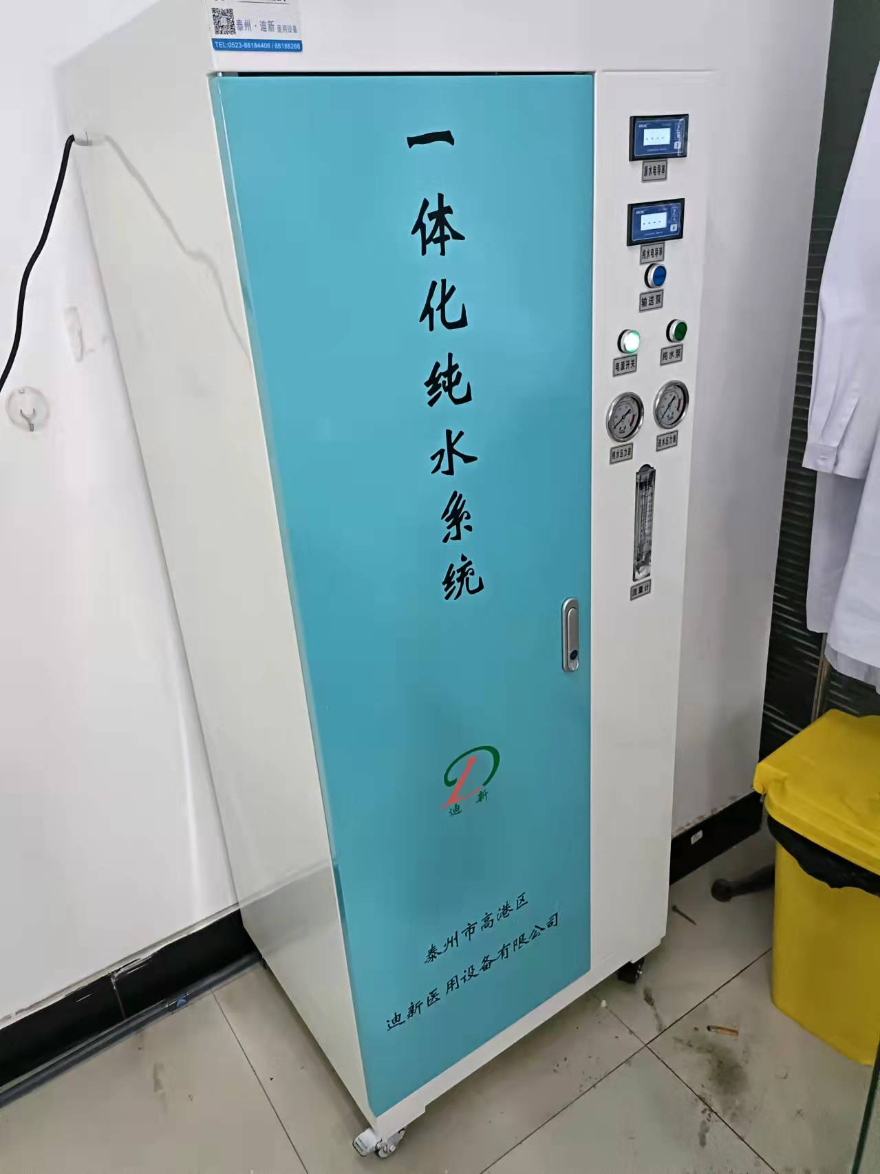 用水处理设备