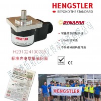 HENGSTLER代理商H231024100235增量编码器