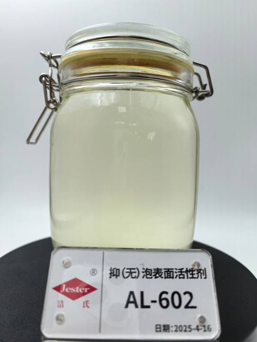 洁氏 无泡表面活性剂AL-602 抑泡乳化自消泡性原料