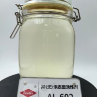 洁氏 无泡表面活性剂AL-602 抑泡乳化自消泡性原料