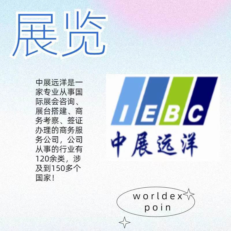 中国视觉企业想要进军韩国市场展会推荐