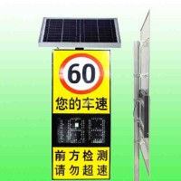 洪江市太阳能雷达测速仪 雷达测速反馈显示屏报价