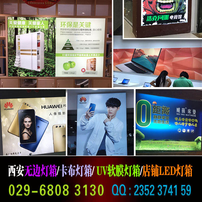 西安太乙路喷绘桁架签到背景板,形象墙,灯箱发光字,海报架定做
