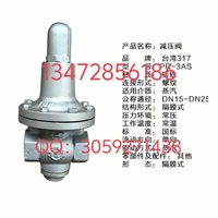 原装正品台湾317PR-3AS丝扣减压阀一级销售商