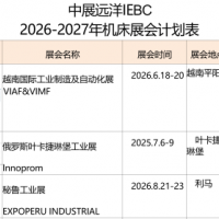 南美洲大规模的机床展