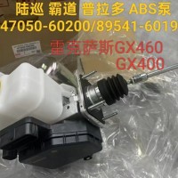 丰田 雷克萨斯GX400 GX460 ABs泵 减震器