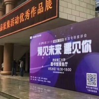 西安理工大校园喷绘桁架签到背景板,文化墙,灯箱,易拉宝kt板
