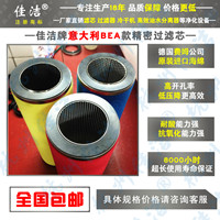 替代BEA滤芯ARS-30 100 180 290 RF