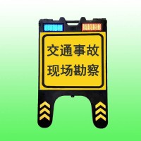 便携式折叠警示牌 现场勘察警示牌