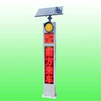 承德太阳能来车预警哨兵 智能弯道会车预警系统