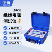 佐航10kV绝缘电阻测试仪JYDZ5010兆欧表