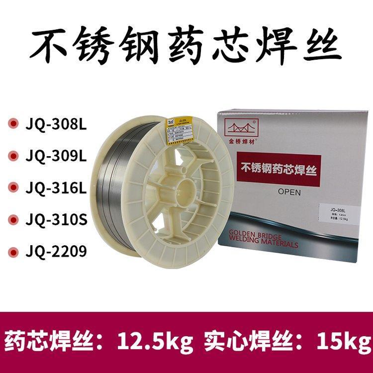 LH-309L不锈钢药芯焊丝E309LT0-1焊丝