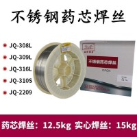LH-309L不锈钢药芯焊丝E309LT0-1焊丝