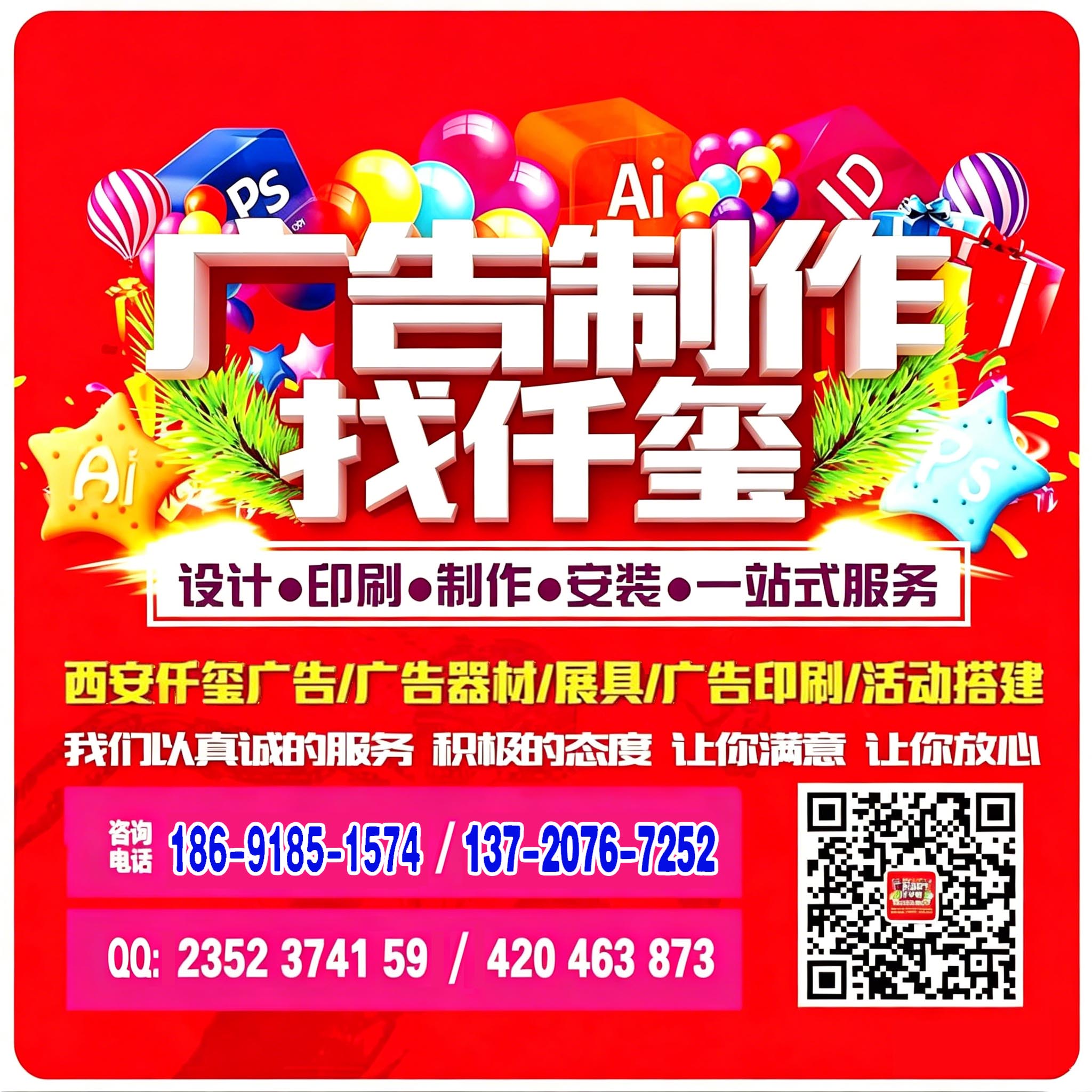 西安新城区喷绘桁架签到背景板,灯箱发光字形象墙,kt板易拉宝