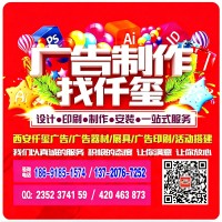 西安电视塔商圈喷绘桁架签到墙,文化墙kt板海报架,灯箱发光字