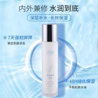 元气地带精华乳液保湿爽肤舒缓水润深层补水