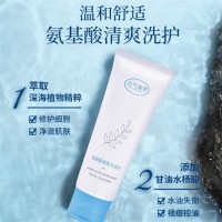 元气地带清爽温和深层清洁双重氨基酸洗面奶