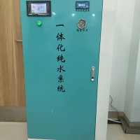 纯水机 无菌纯水设备 无菌水机可定制