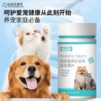 宠物营养补充剂益生菌片研发代工159O5373071