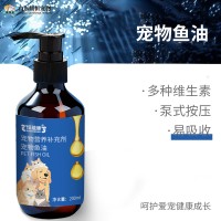 宠物鱼油OEM贴牌代工159O5373071